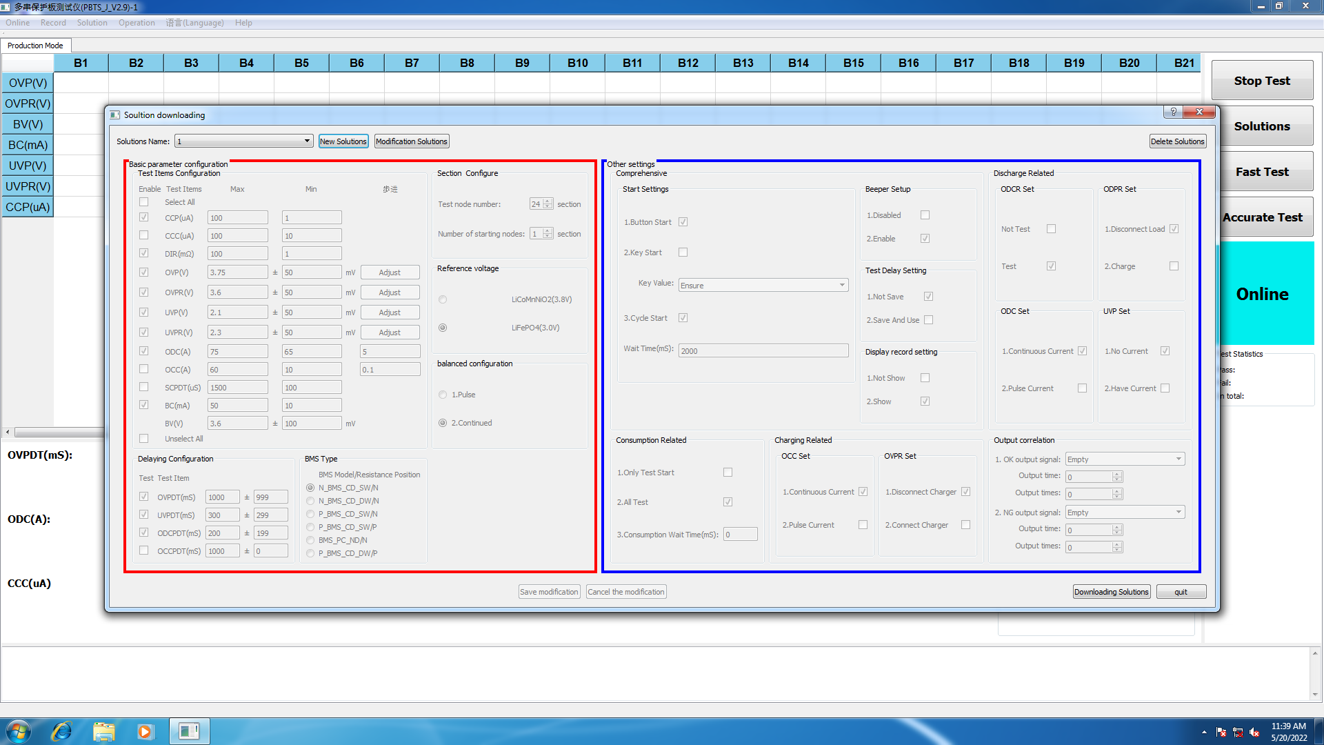 BMS-Tester-upper-computer-software-display-1