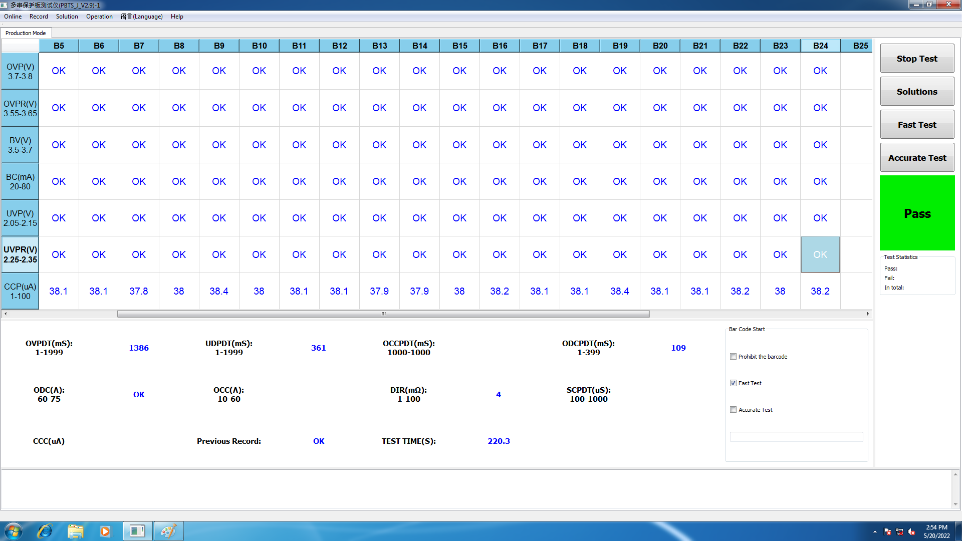 BMS-Tester-upper-computer-software-display-2